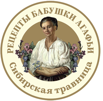 РЕЦЕПТЫ БАБУШКИ АГАФЬИ